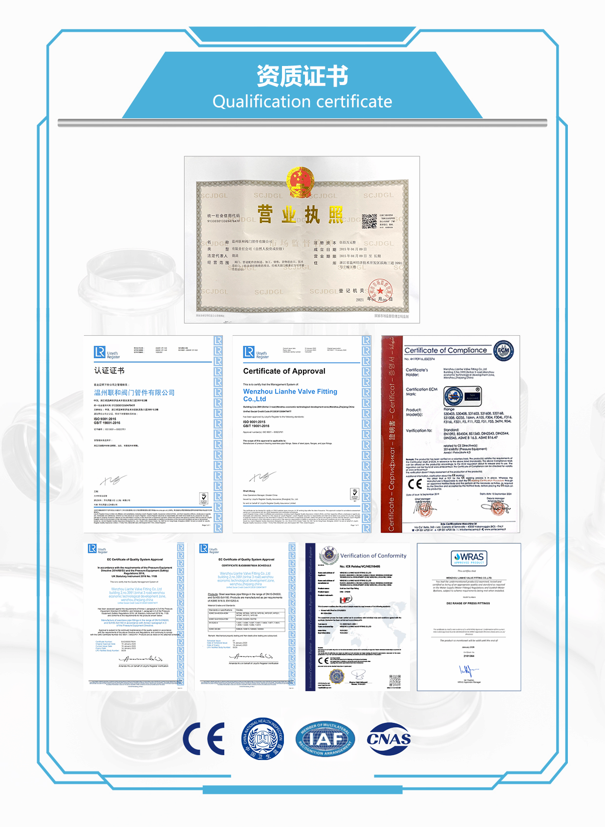 Stainless Steel Pipe Tee Qualification Certificate
